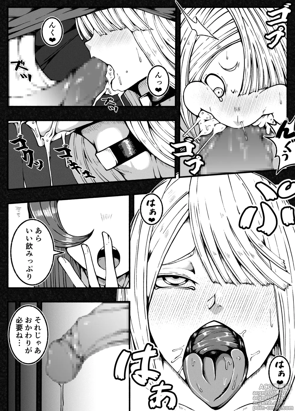 Page 17 of doujinshi Gekitou Futanari Ojou-sama VS Kakutou Shounen