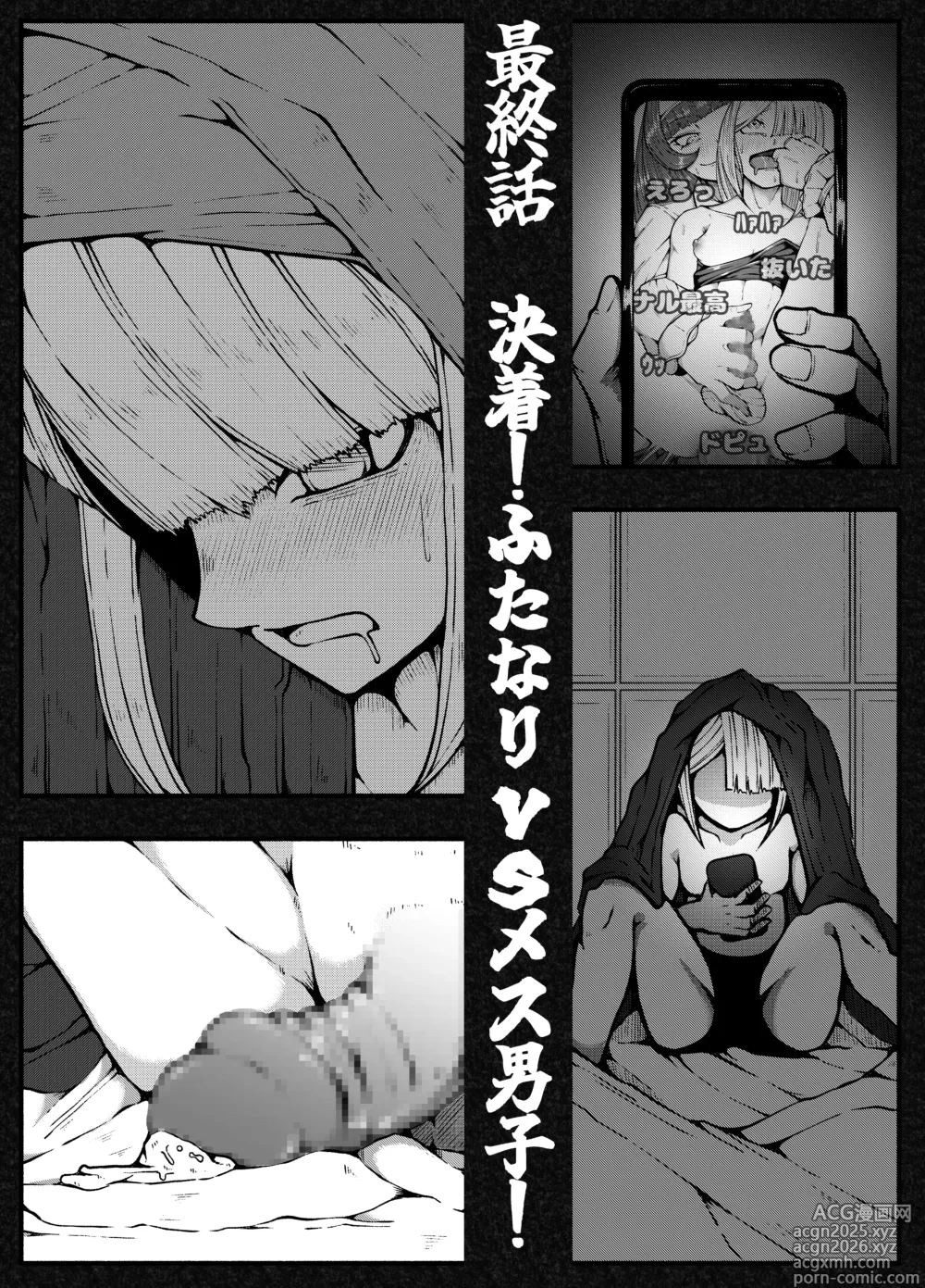 Page 24 of doujinshi Gekitou Futanari Ojou-sama VS Kakutou Shounen