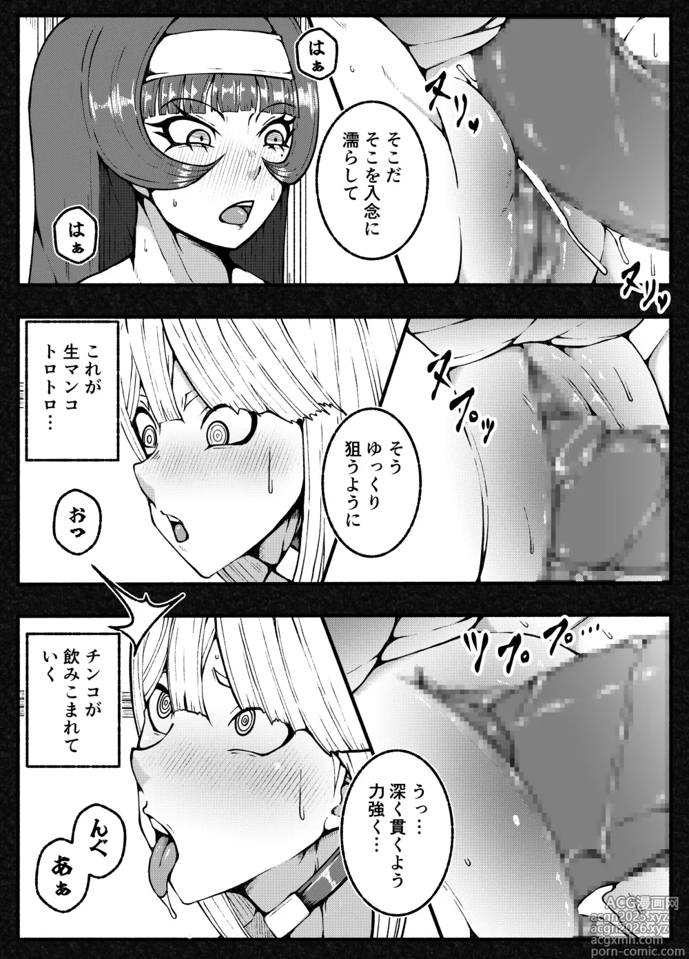 Page 33 of doujinshi Gekitou Futanari Ojou-sama VS Kakutou Shounen