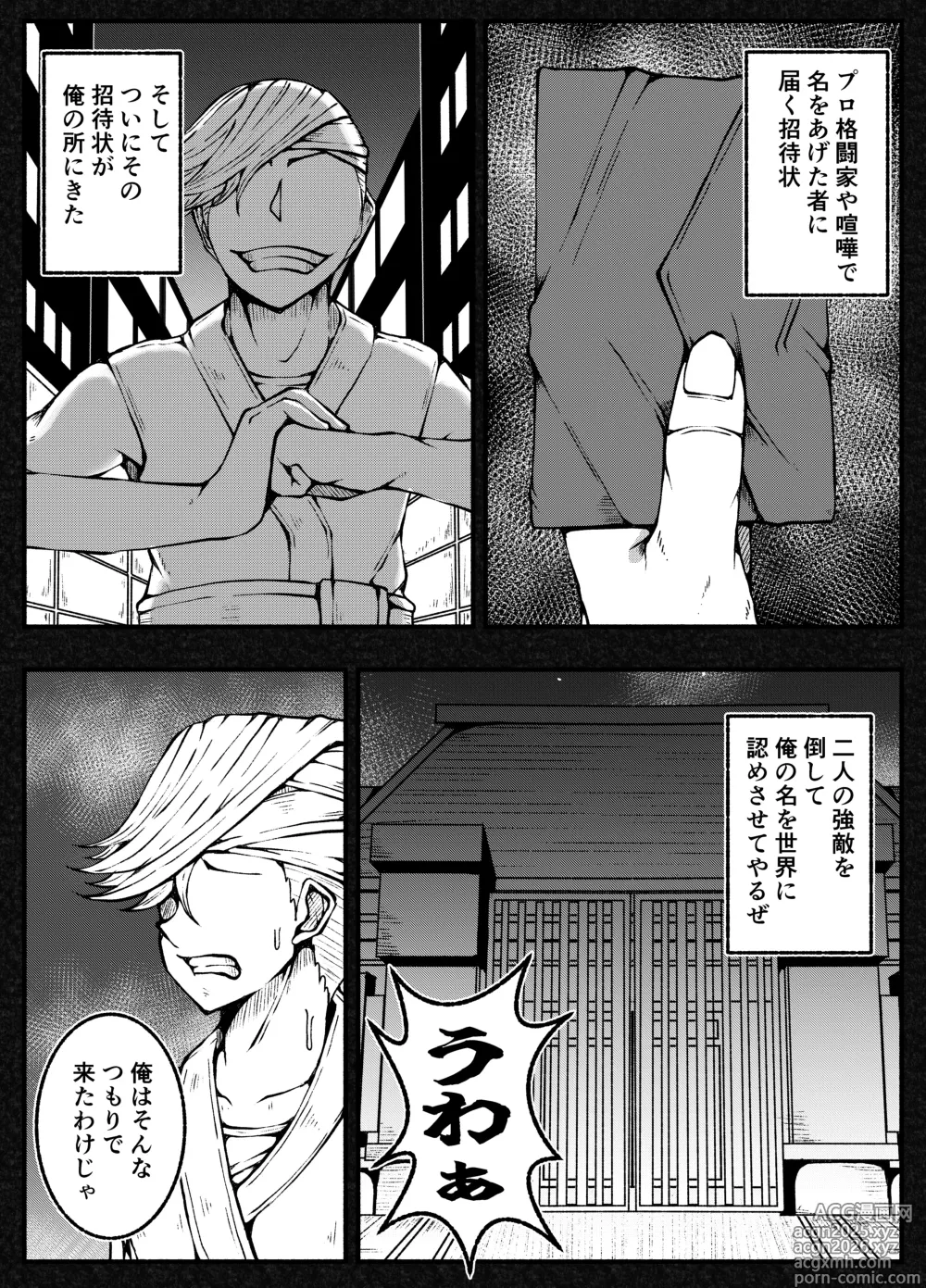 Page 43 of doujinshi Gekitou Futanari Ojou-sama VS Kakutou Shounen