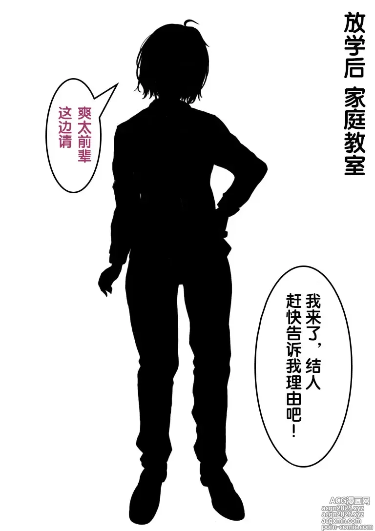 Page 18 of doujinshi 变成辣妹【狼姬个人汉化】（ongoing）