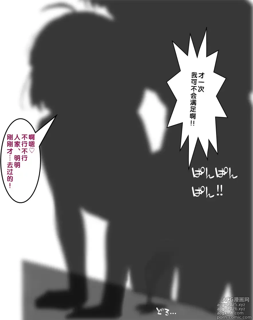 Page 27 of doujinshi 变成辣妹【狼姬个人汉化】（ongoing）