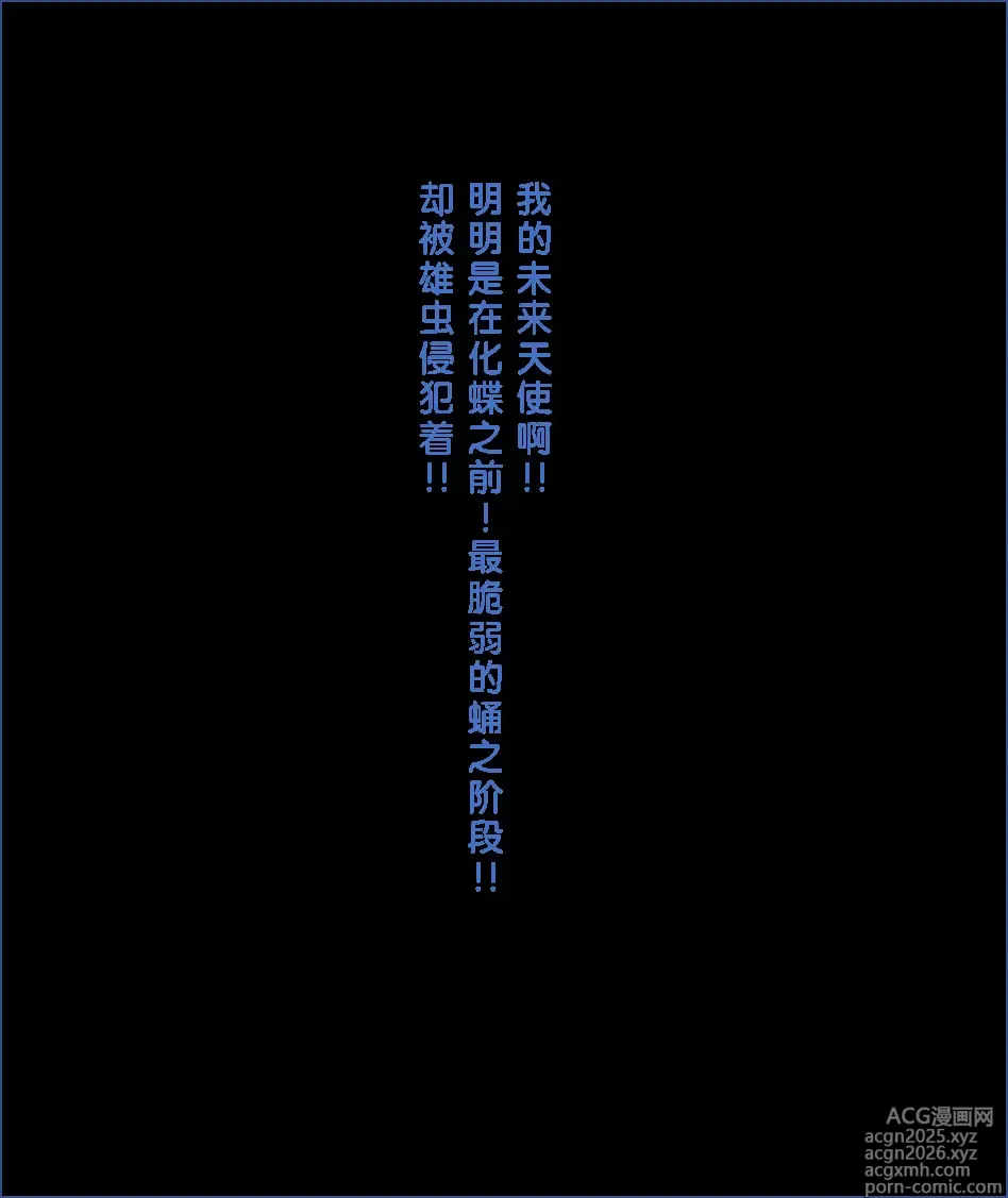 Page 29 of doujinshi 变成辣妹【狼姬个人汉化】（ongoing）