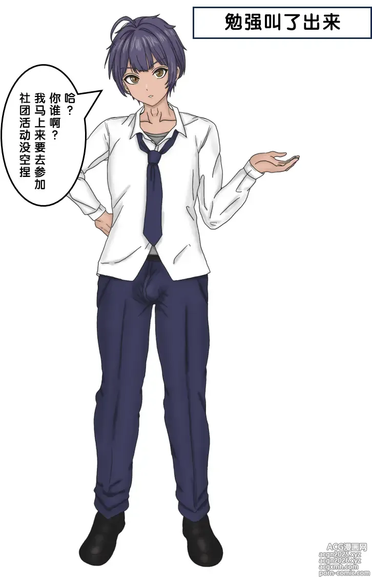 Page 32 of doujinshi 变成辣妹【狼姬个人汉化】（ongoing）