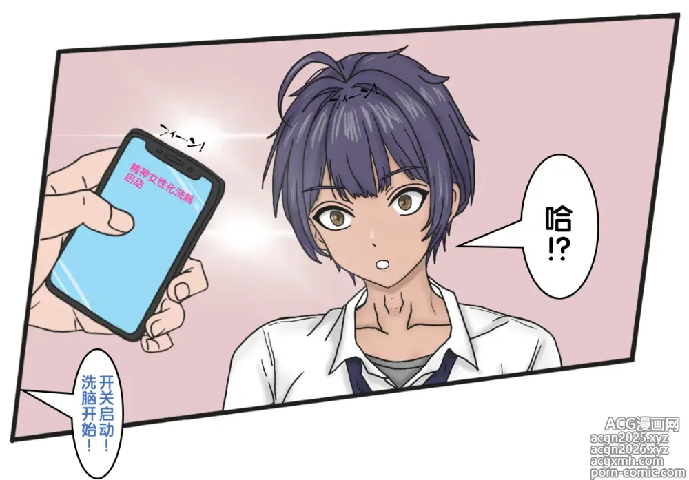 Page 33 of doujinshi 变成辣妹【狼姬个人汉化】（ongoing）
