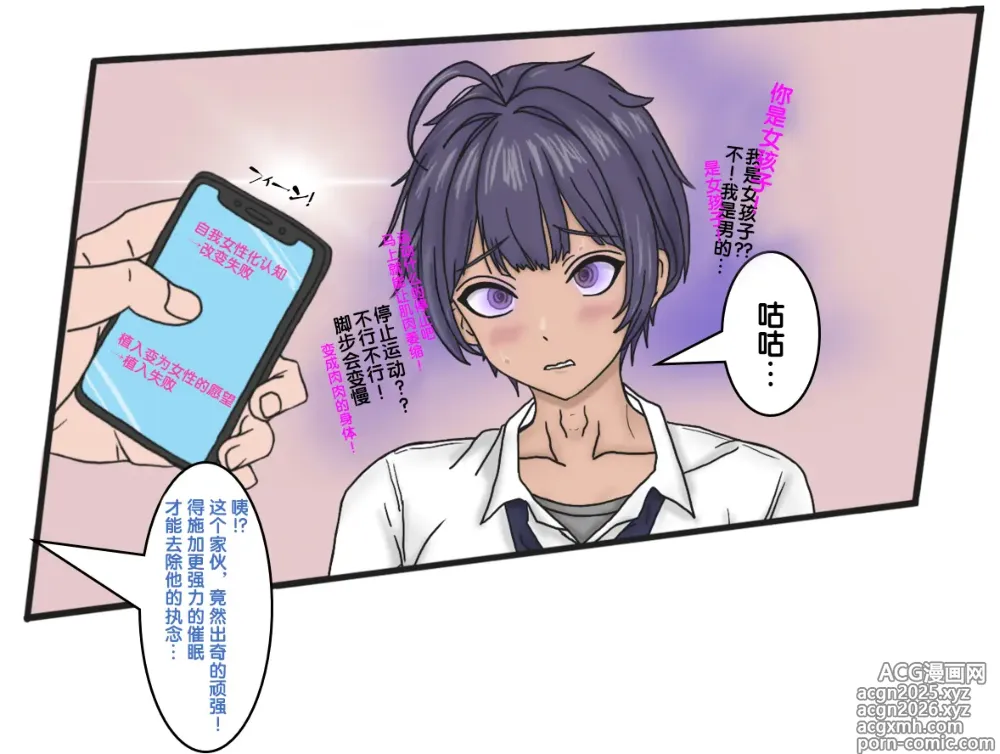 Page 34 of doujinshi 变成辣妹【狼姬个人汉化】（ongoing）
