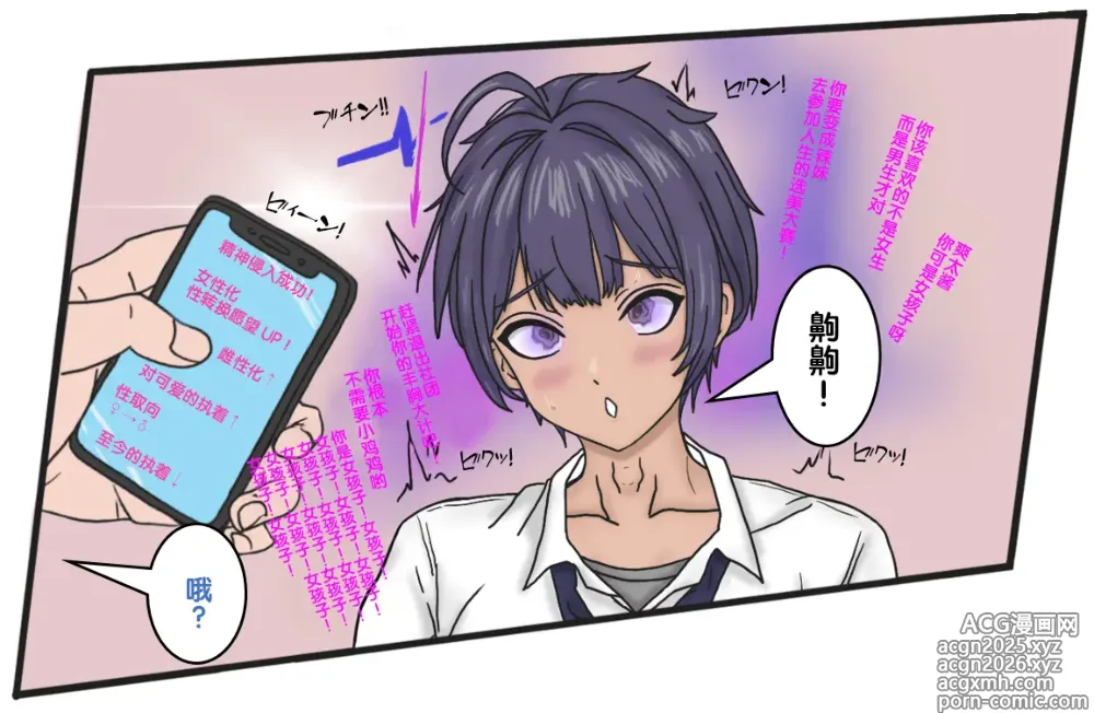 Page 36 of doujinshi 变成辣妹【狼姬个人汉化】（ongoing）
