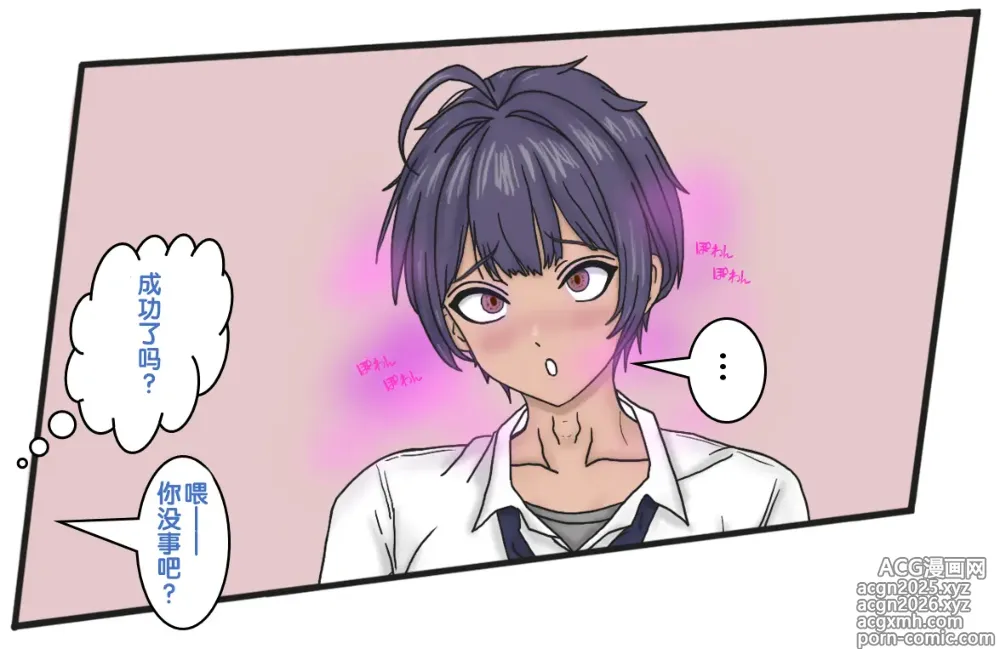 Page 37 of doujinshi 变成辣妹【狼姬个人汉化】（ongoing）