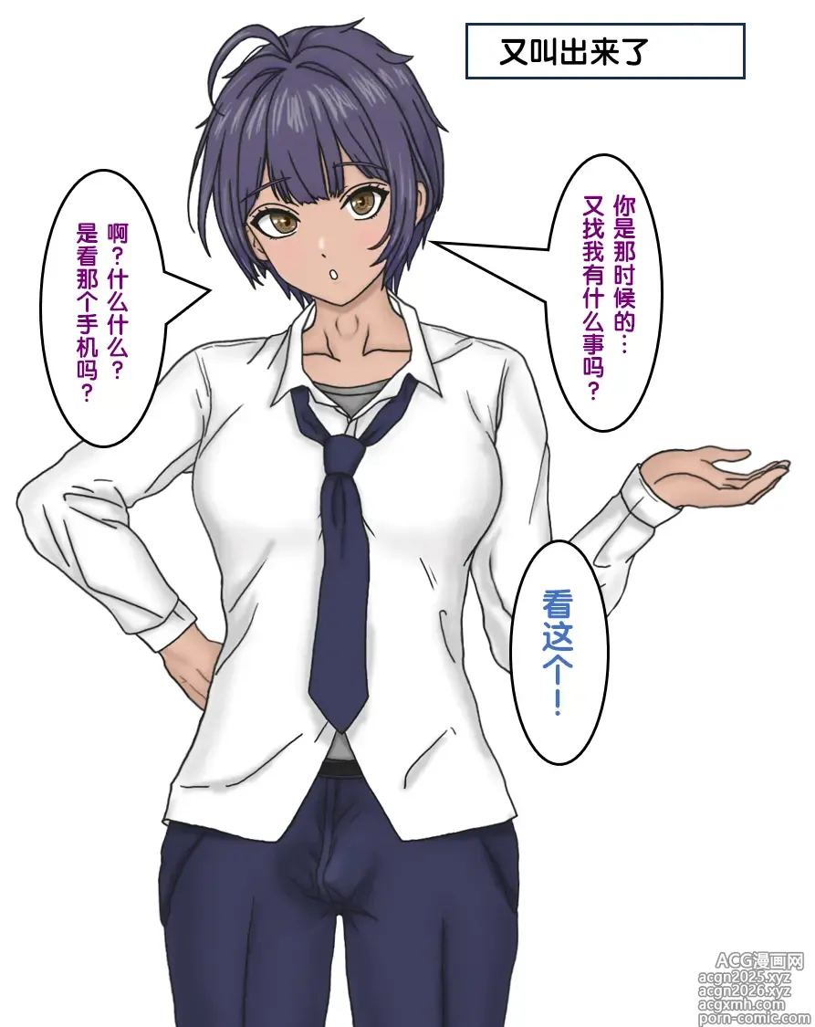 Page 43 of doujinshi 变成辣妹【狼姬个人汉化】（ongoing）
