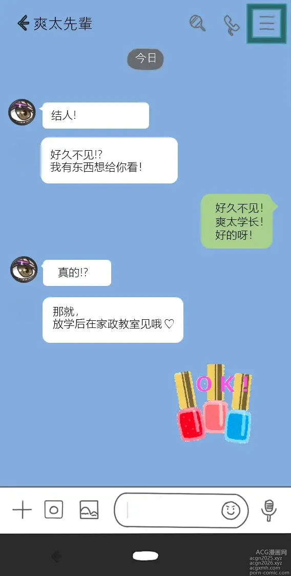 Page 58 of doujinshi 变成辣妹【狼姬个人汉化】（ongoing）