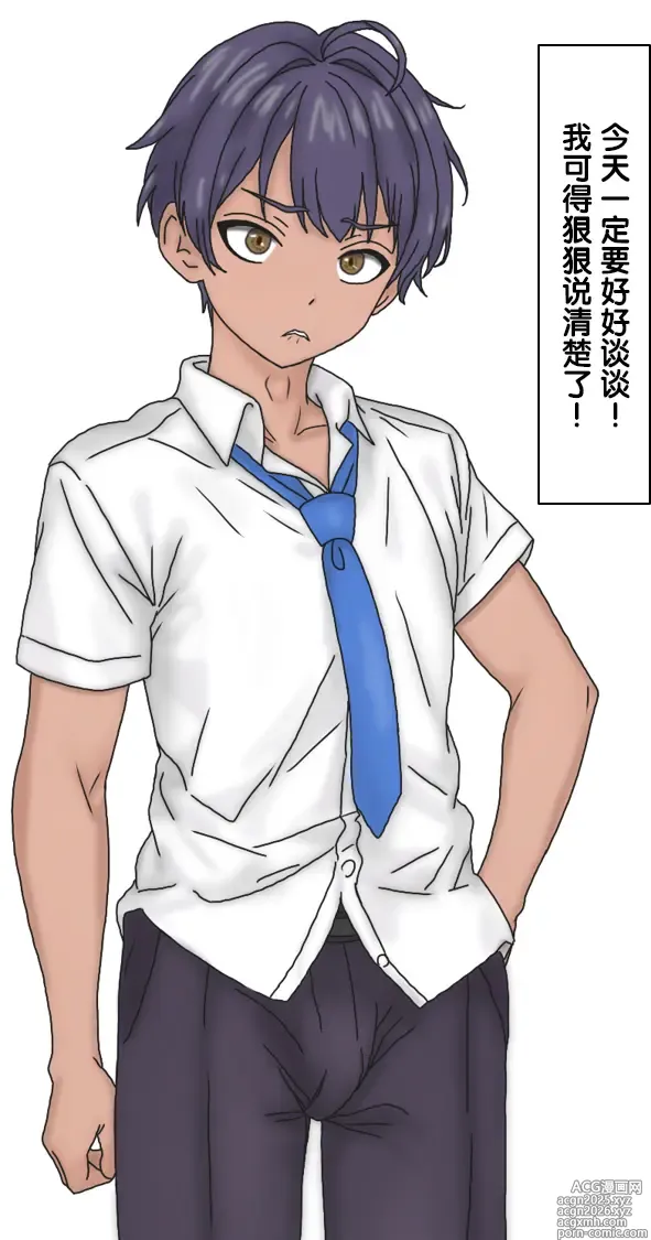 Page 75 of doujinshi 变成辣妹【狼姬个人汉化】（ongoing）