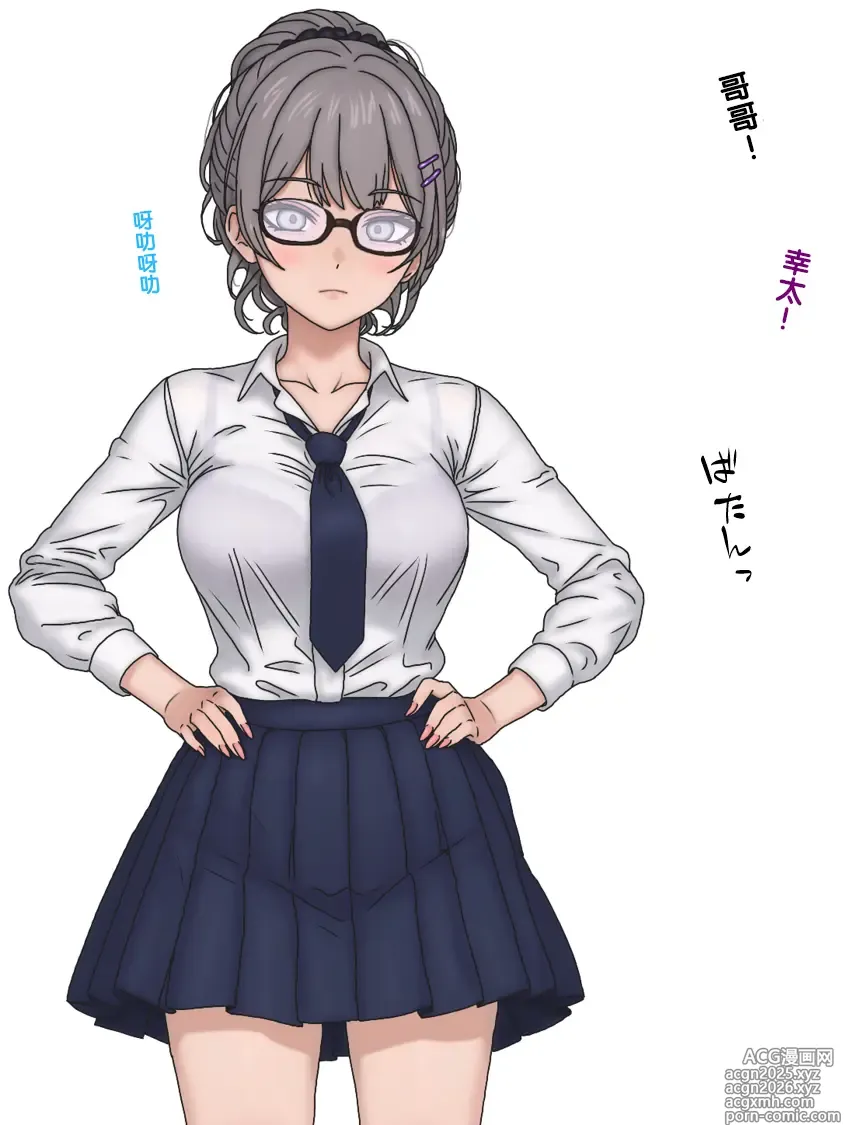 Page 88 of doujinshi 变成辣妹【狼姬个人汉化】（ongoing）