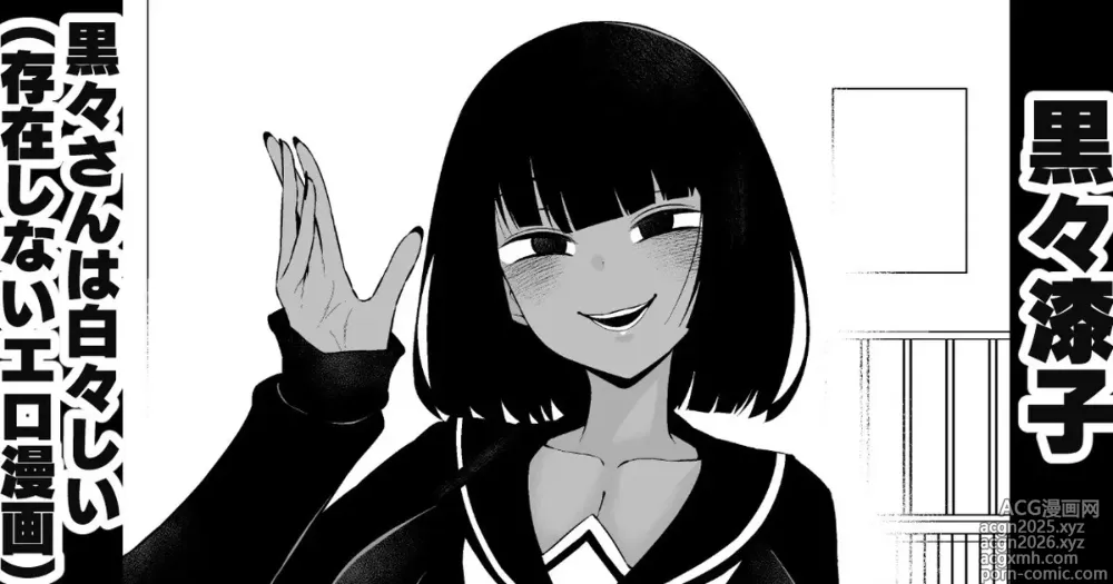 Page 1 of doujinshi Kokukoku-san wa shirajirashī 19. 1-Wa