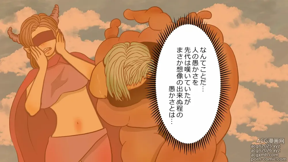 Page 18 of doujinshi Mori no Kanrisha to Suterare Mamoruhei