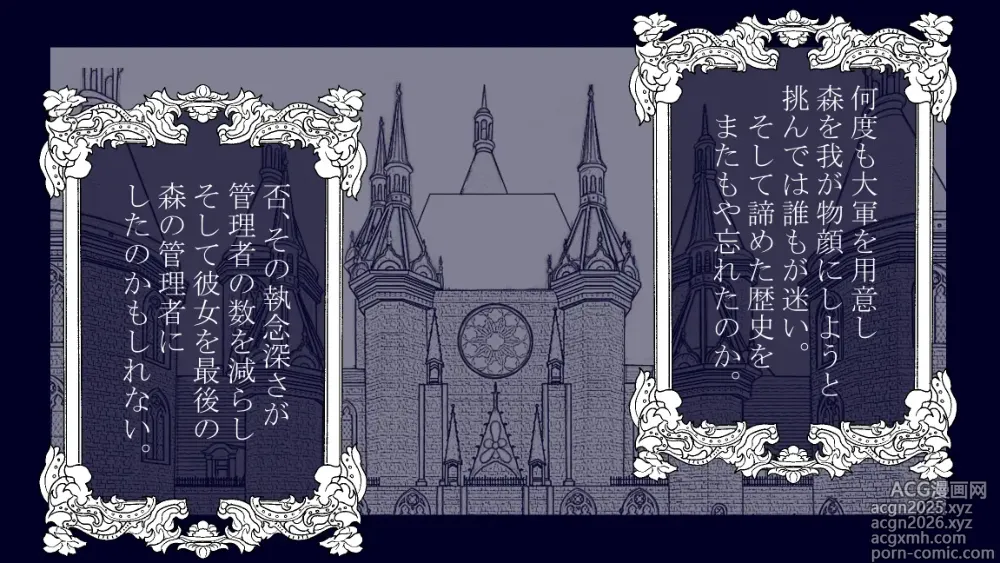 Page 3 of doujinshi Mori no Kanrisha to Suterare Mamoruhei
