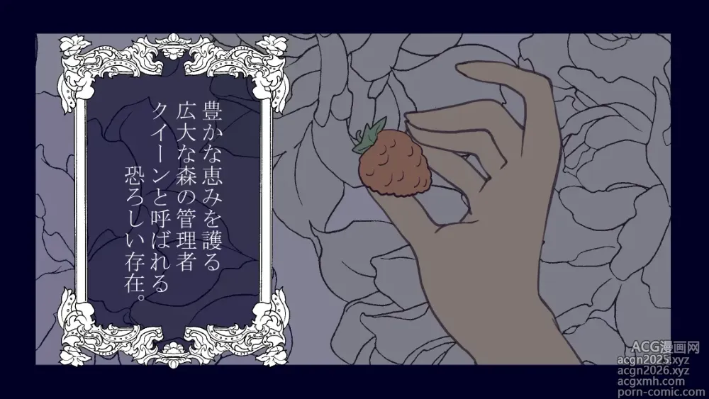 Page 4 of doujinshi Mori no Kanrisha to Suterare Mamoruhei