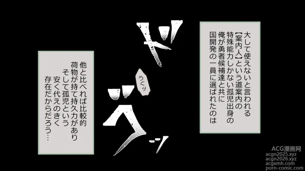 Page 8 of doujinshi Mori no Kanrisha to Suterare Mamoruhei
