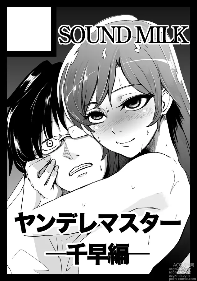 Page 347 of imageset おとちち