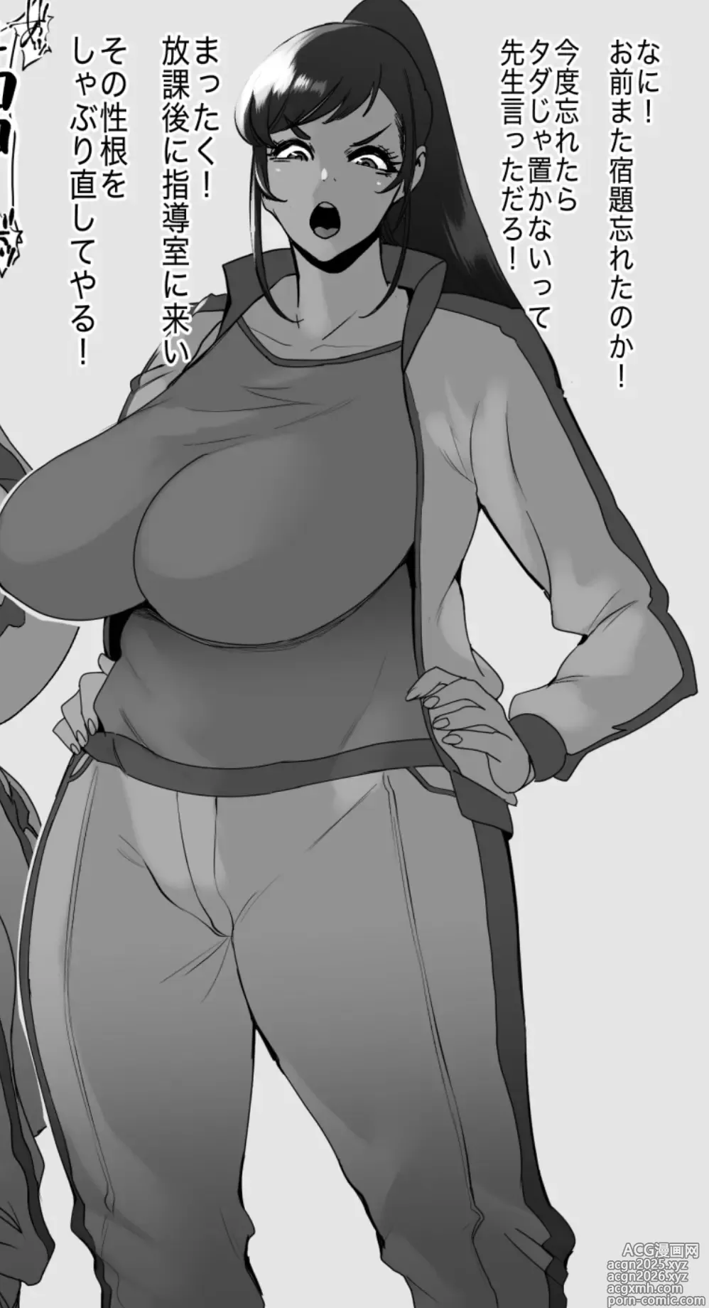 Page 7 of imageset おとちち