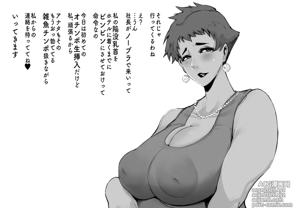 Page 8 of imageset おとちち