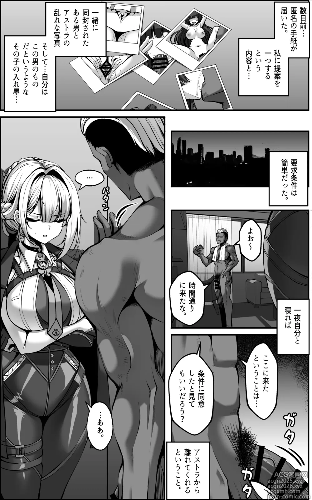 Page 1 of doujinshi イヴリンマンガ JP