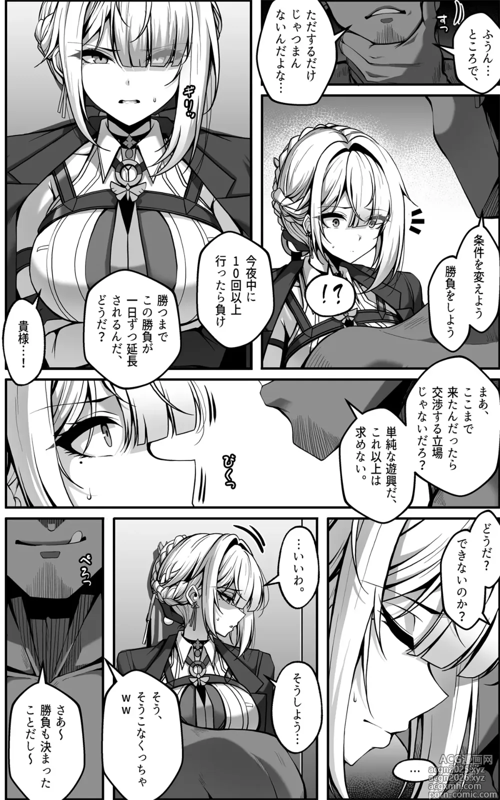 Page 2 of doujinshi イヴリンマンガ JP