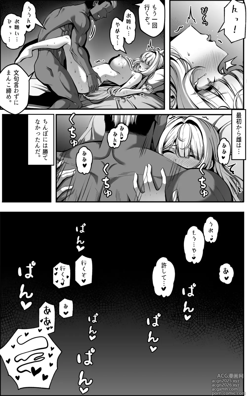 Page 15 of doujinshi イヴリンマンガ JP