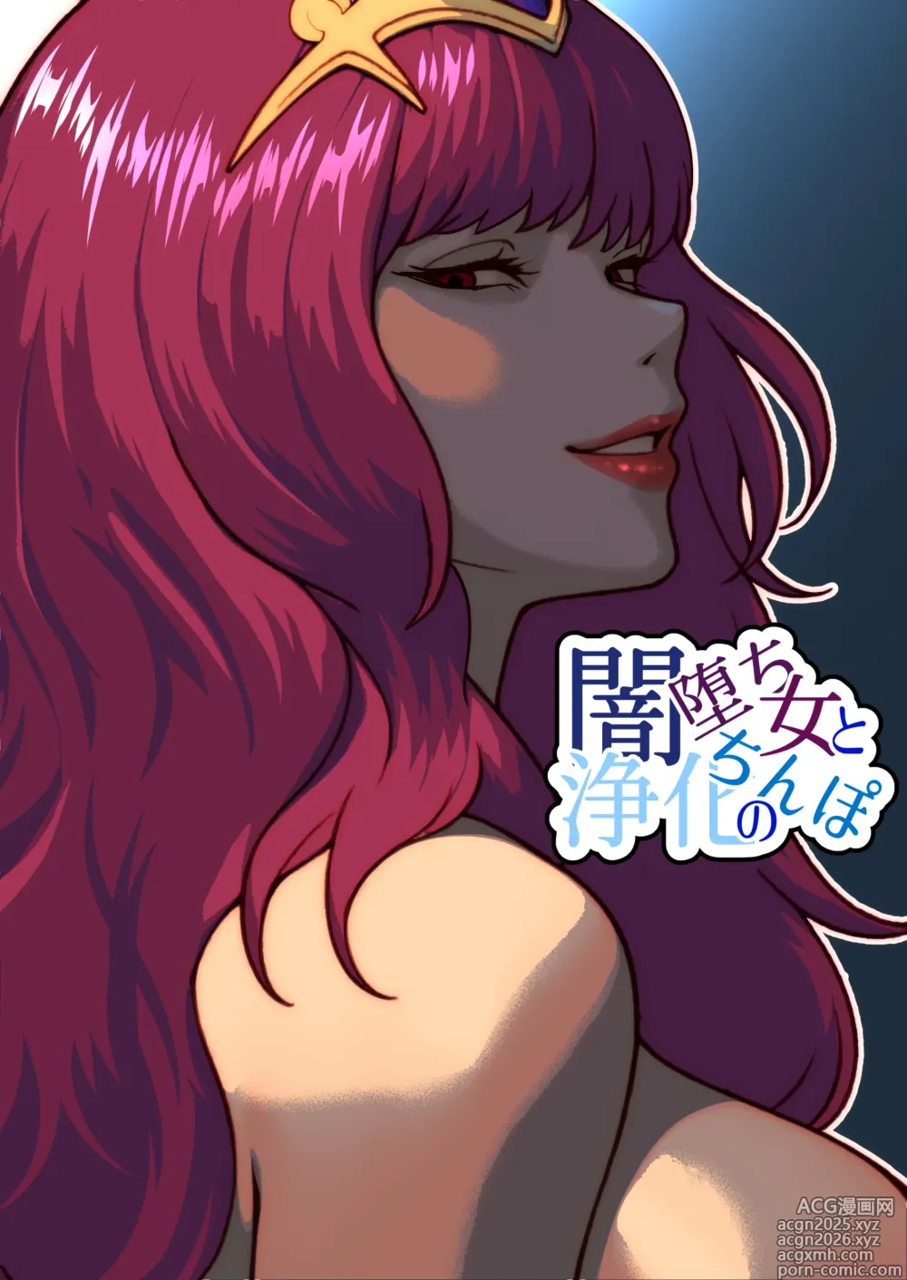Page 1 of doujinshi Yami Ochi Onna to Jouka no Chinpo
