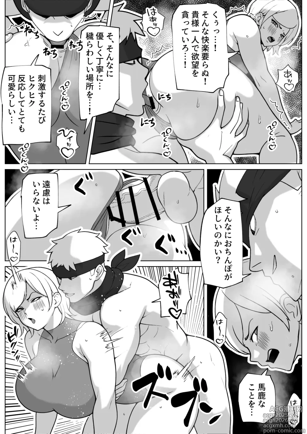 Page 20 of doujinshi Yami Ochi Onna to Jouka no Chinpo