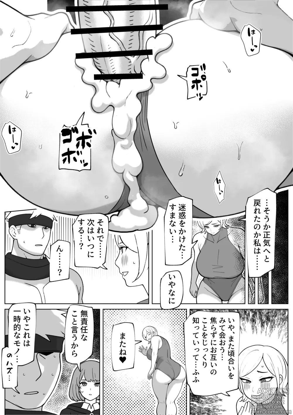 Page 25 of doujinshi Yami Ochi Onna to Jouka no Chinpo