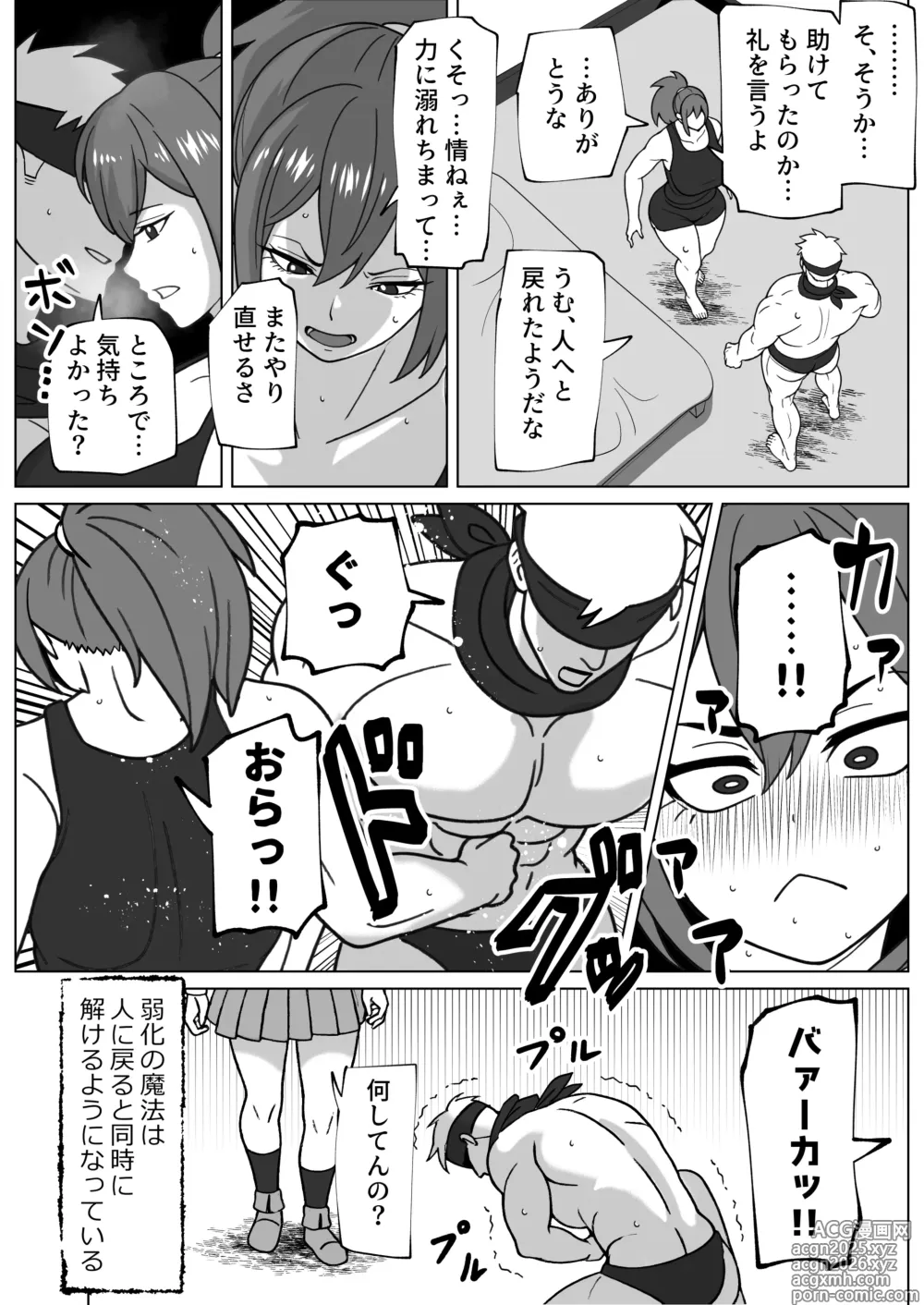 Page 10 of doujinshi Yami Ochi Onna to Jouka no Chinpo