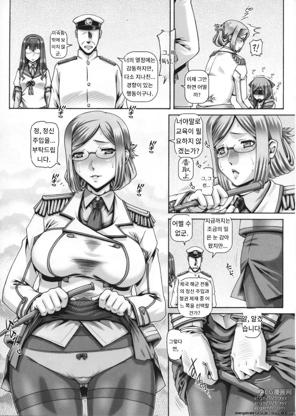 Page 5 of doujinshi EMPIRE HARD CORE 2017 SPRING