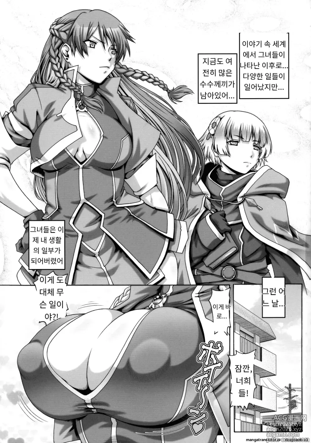 Page 2 of doujinshi EMPIRE HARD CORE 2017 SUMMER