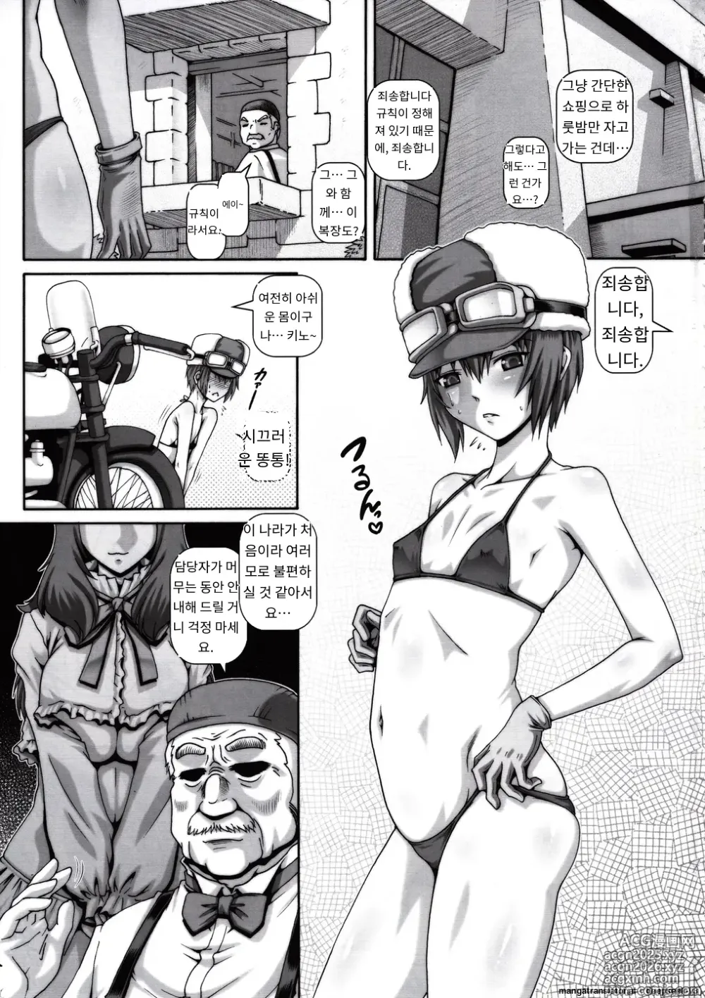 Page 2 of doujinshi EMPIRE HARD CORE 2017 WINTER