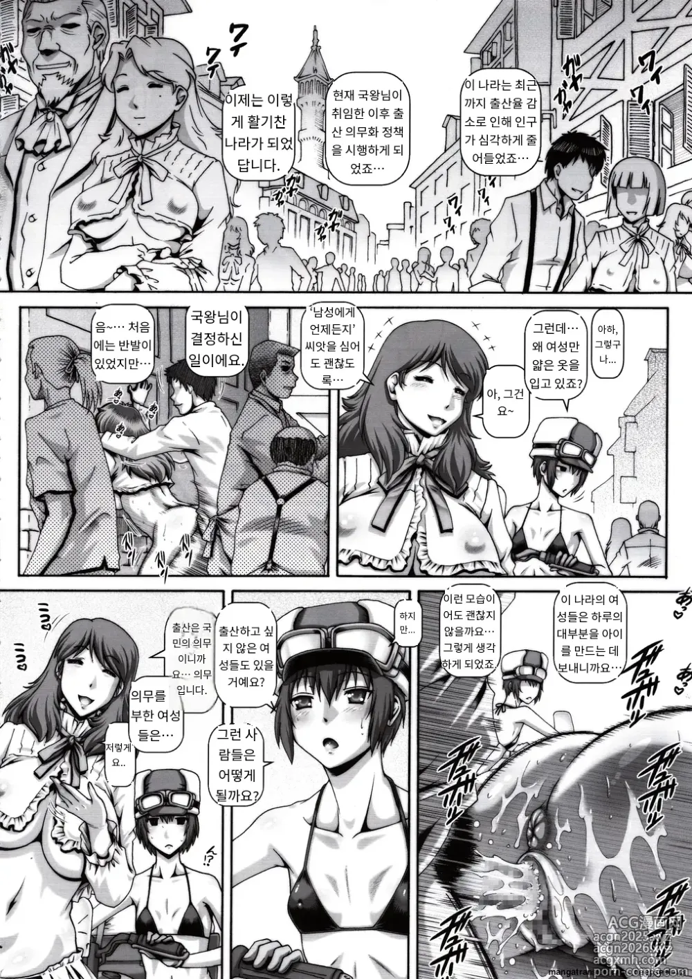 Page 3 of doujinshi EMPIRE HARD CORE 2017 WINTER