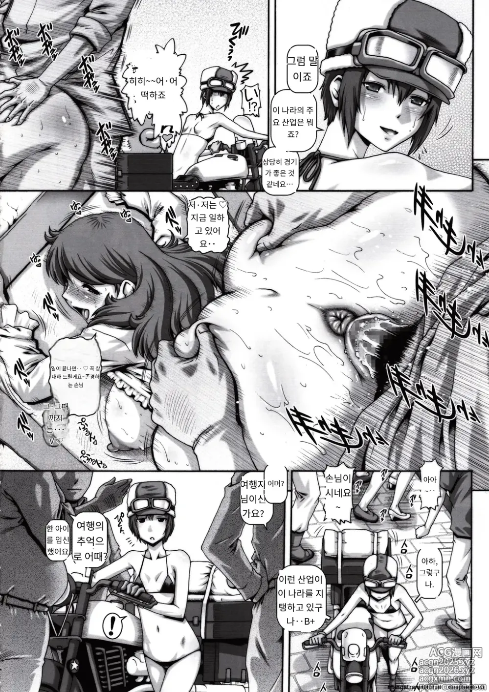 Page 5 of doujinshi EMPIRE HARD CORE 2017 WINTER