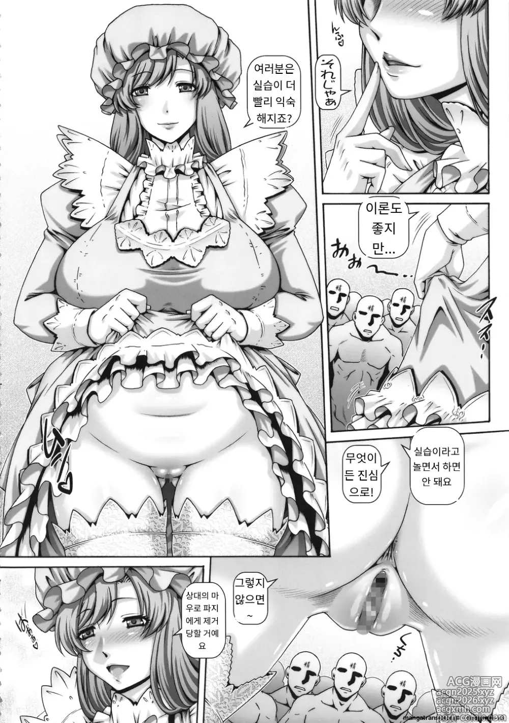 Page 4 of doujinshi EMPIRE HARD CORE 2018 WINTER