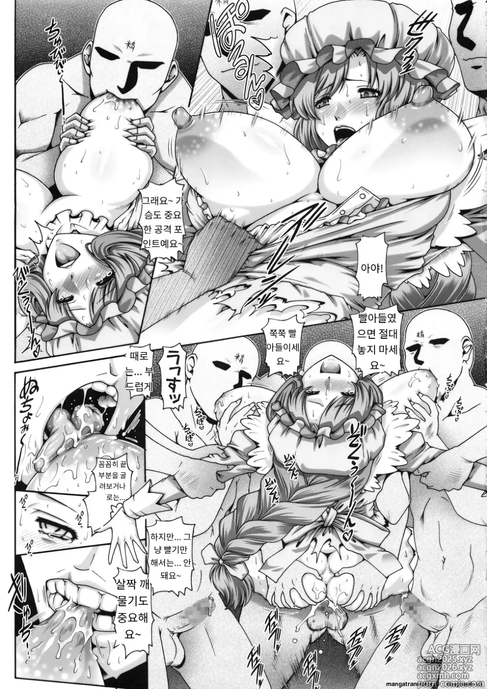 Page 7 of doujinshi EMPIRE HARD CORE 2018 WINTER