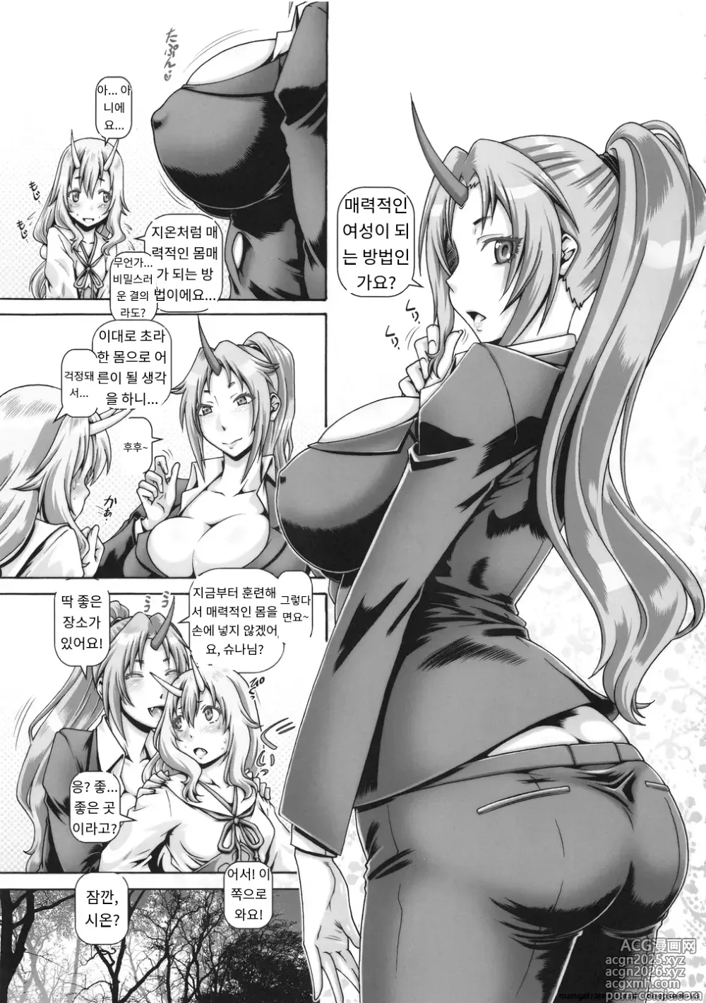 Page 2 of doujinshi EMPIRE HARD CORE 2019 SPRING