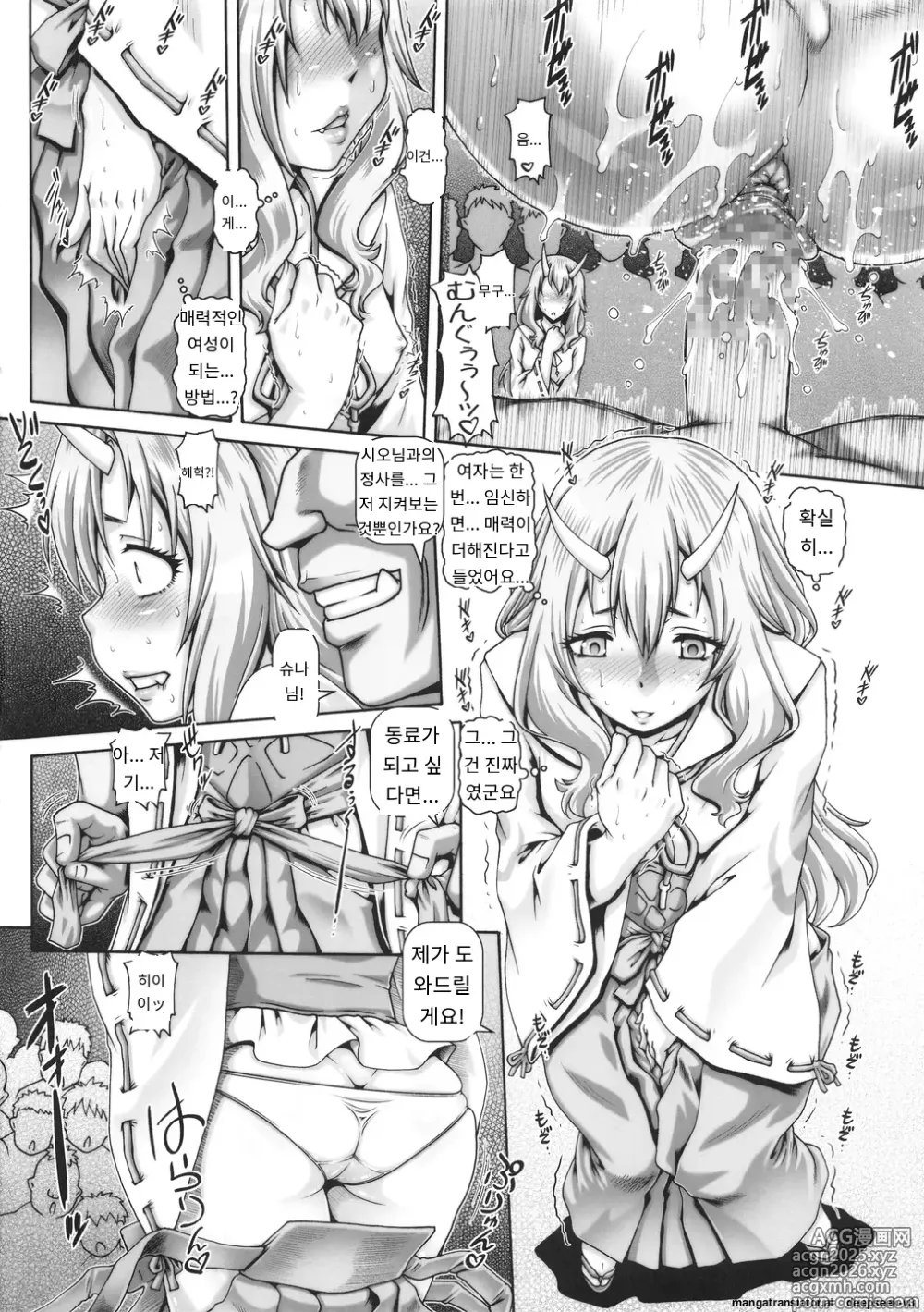 Page 5 of doujinshi EMPIRE HARD CORE 2019 SPRING