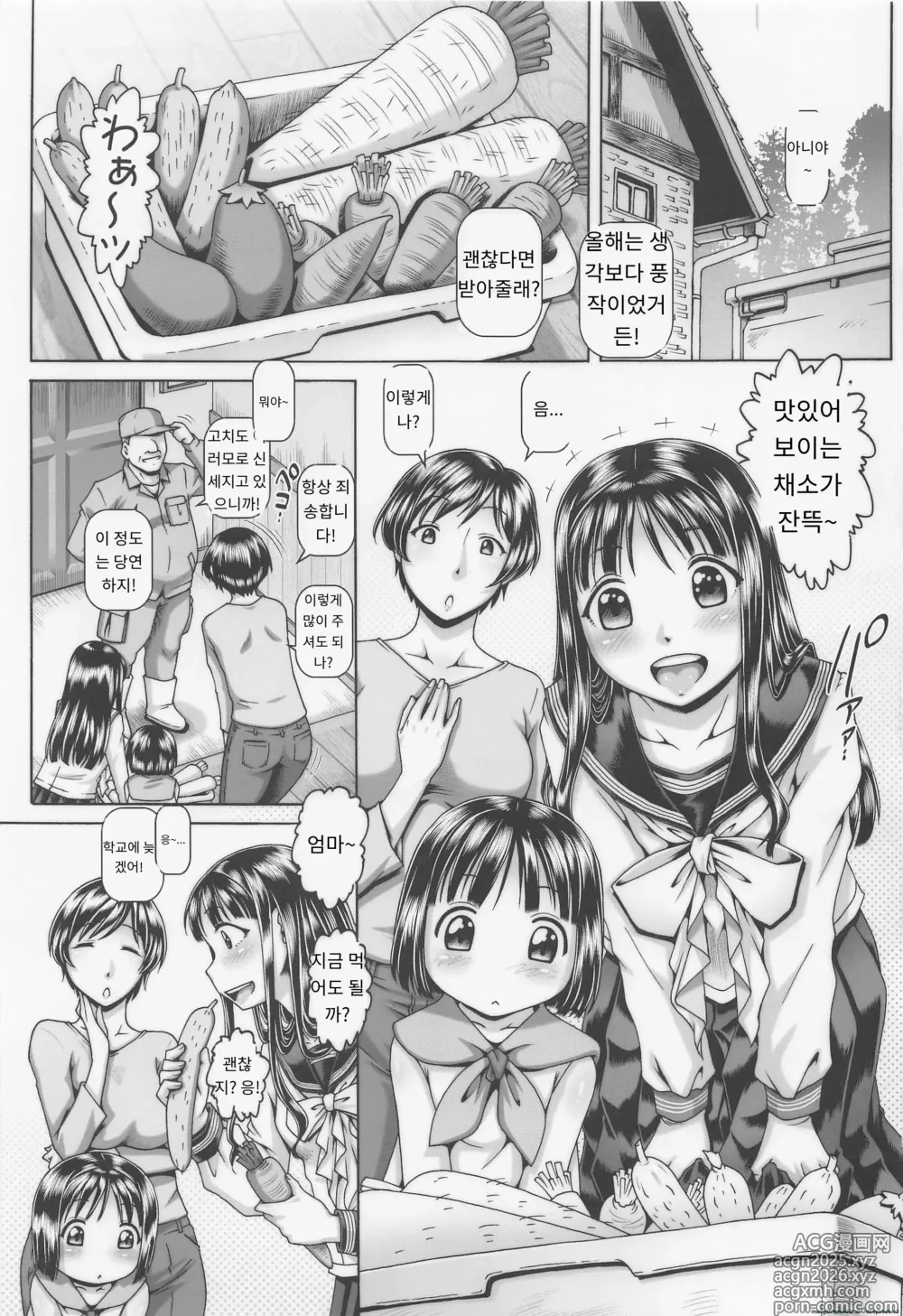 Page 2 of doujinshi EMPIRE HARD CORE 2022 SPRING