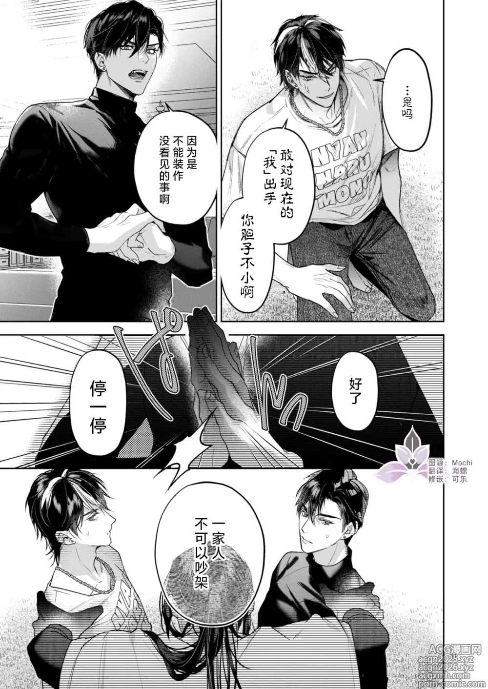 Page 12 of doujinshi A Perfect Day in the Life of a Kanzen Family