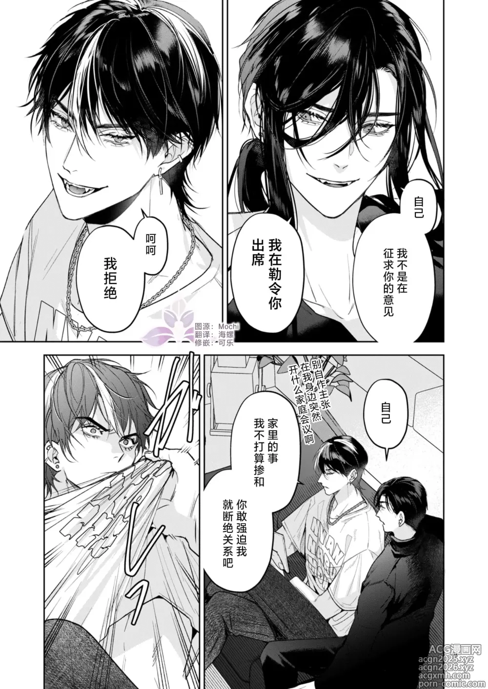 Page 10 of doujinshi A Perfect Day in the Life of a Kanzen Family