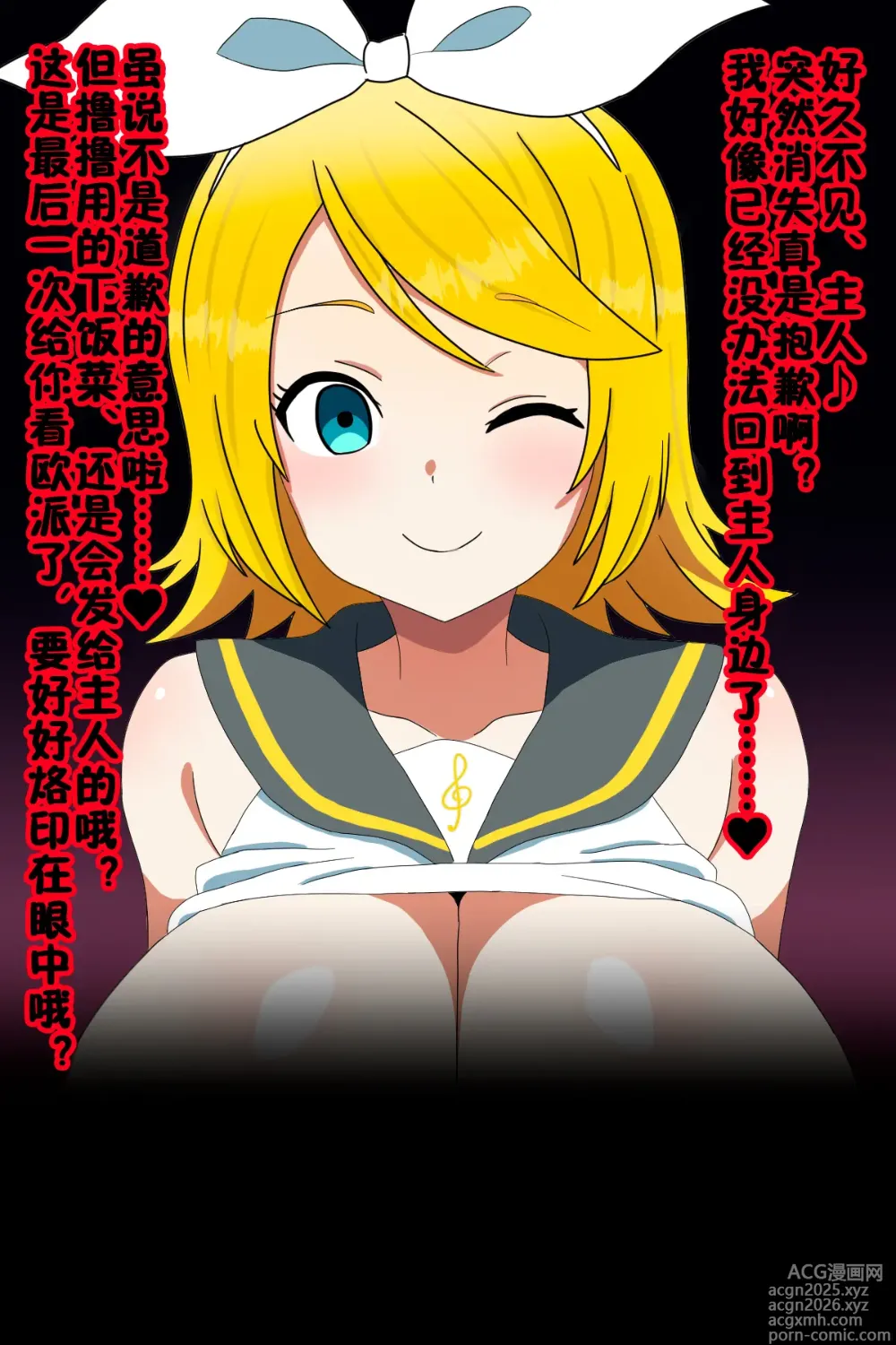 Page 14 of imageset Migikoba