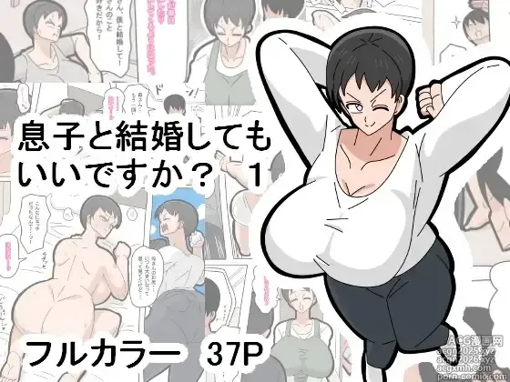 Page 1 of doujinshi ¿Puedo Casarme con mi Hijo Biológico?