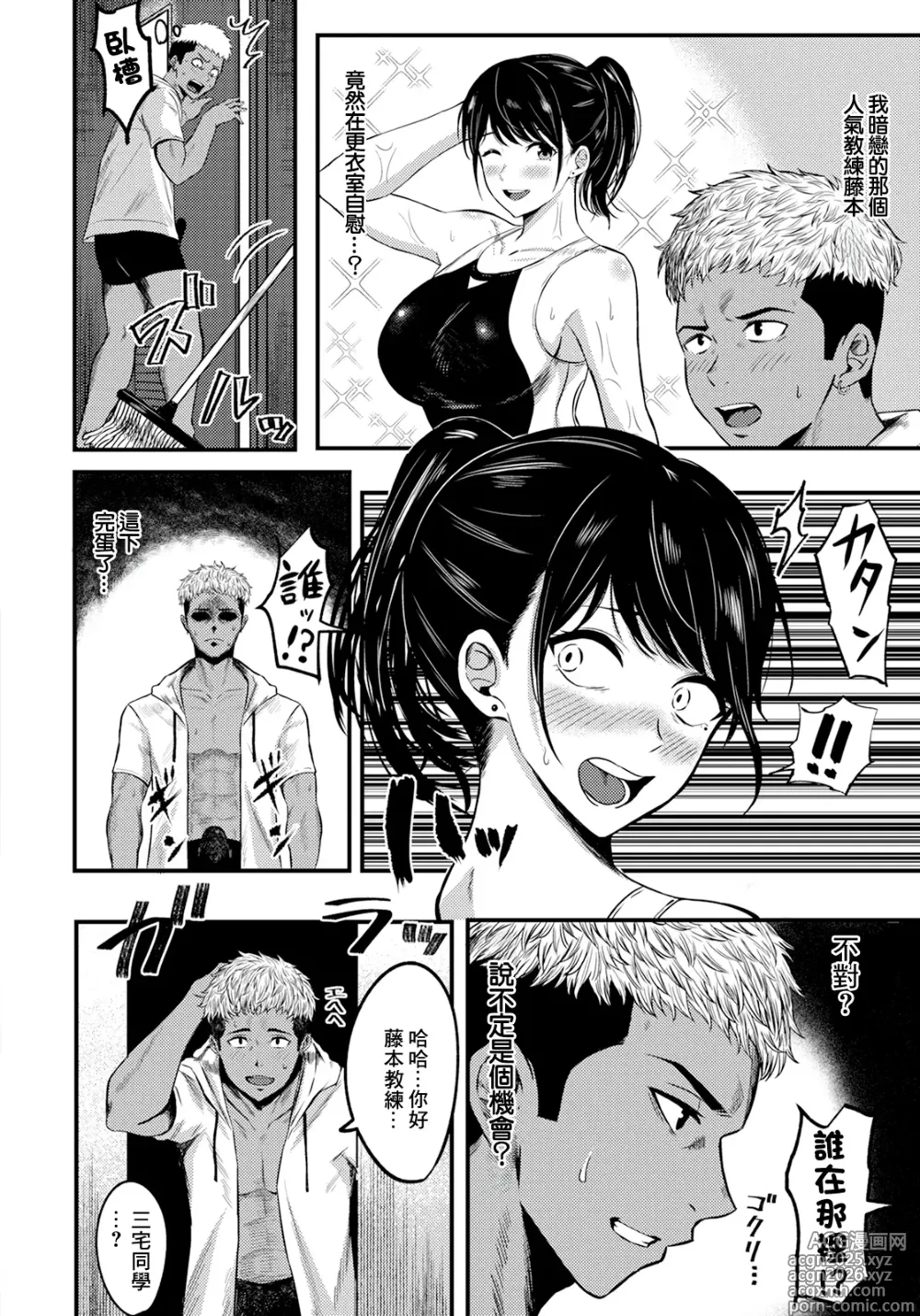 Page 2 of manga Takane no Mesu wa Midara ni Saku