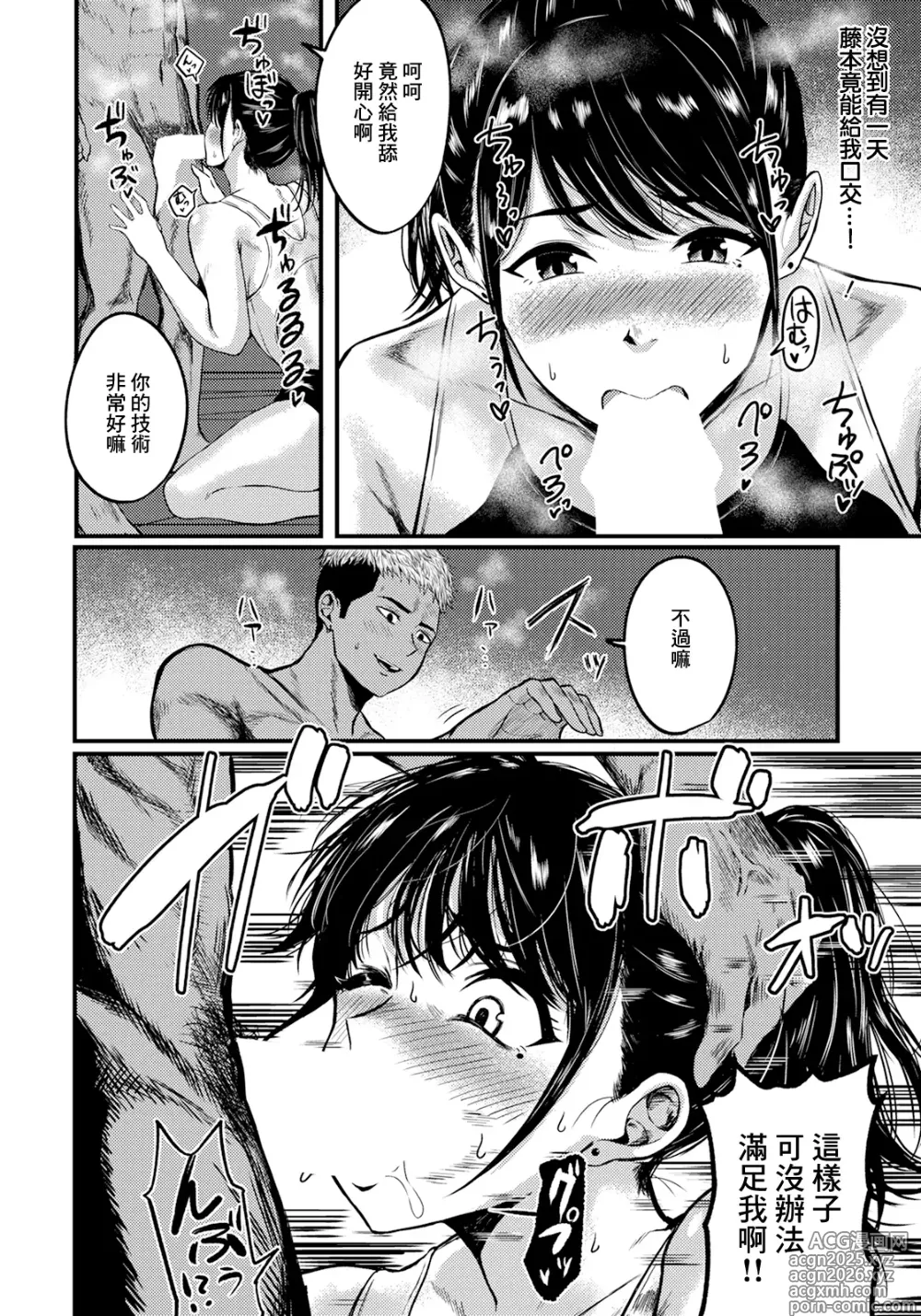 Page 6 of manga Takane no Mesu wa Midara ni Saku