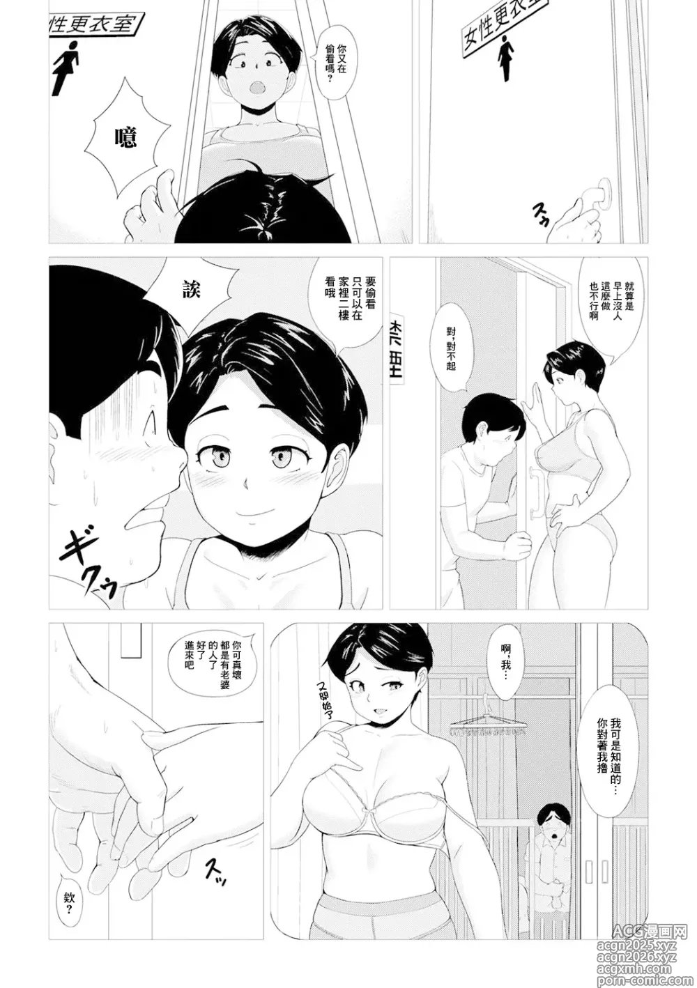 Page 3 of manga Oku-sama wa, Asameshi Mae ni Hitoase Kaku