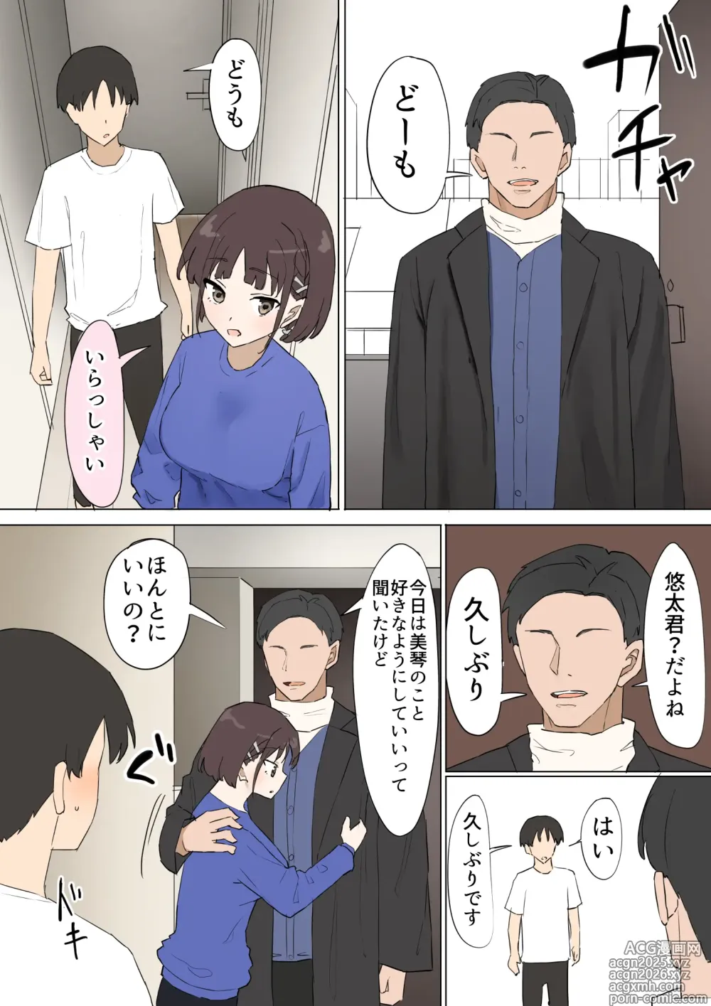 Page 21 of doujinshi Osananajimi no Himitsu 3