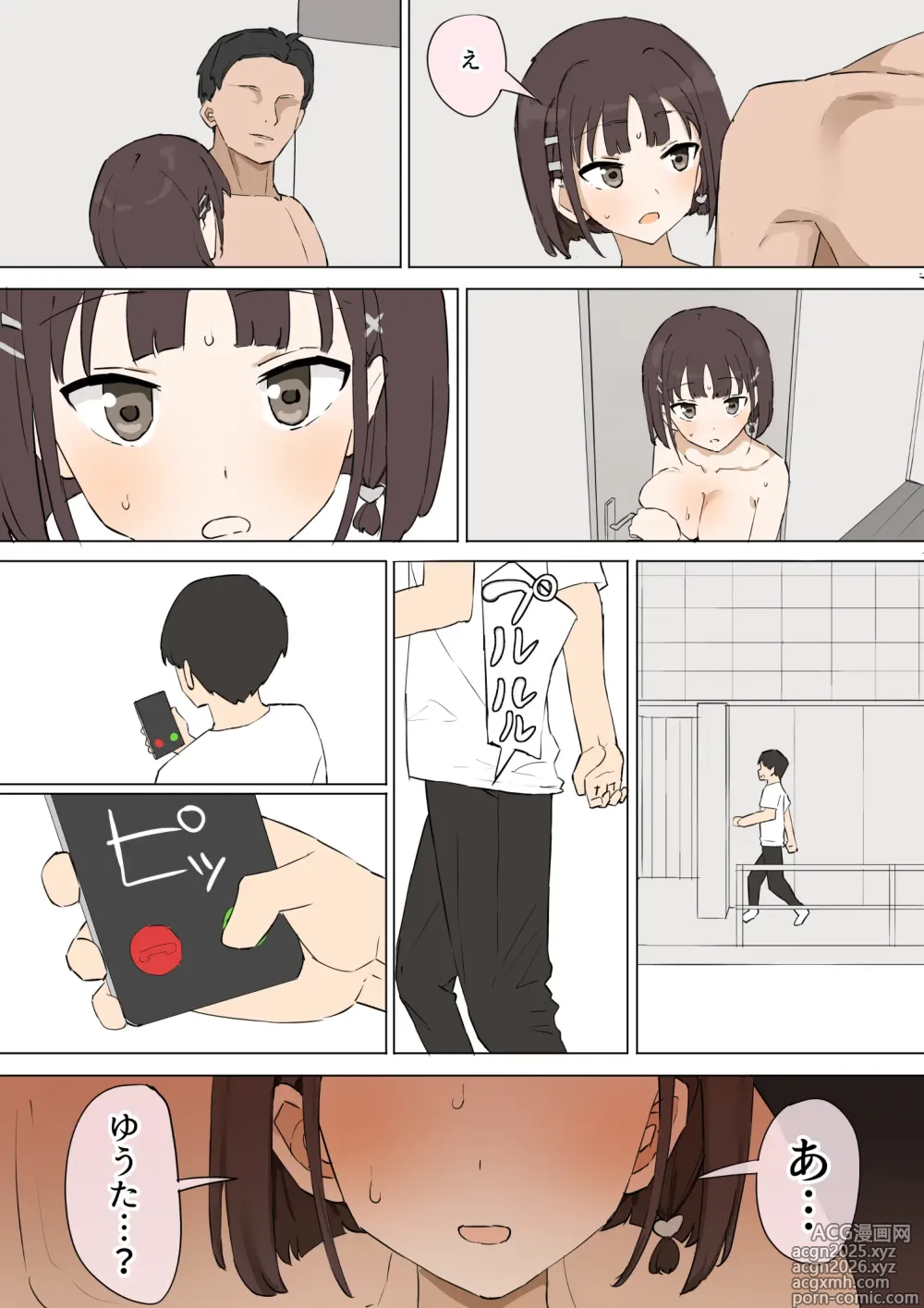 Page 45 of doujinshi Osananajimi no Himitsu 3